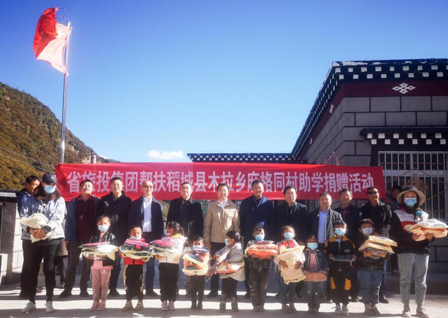 beat365集团工作组赴甘孜州稻城县、乡城县开展督导扶贫、调研考察工作