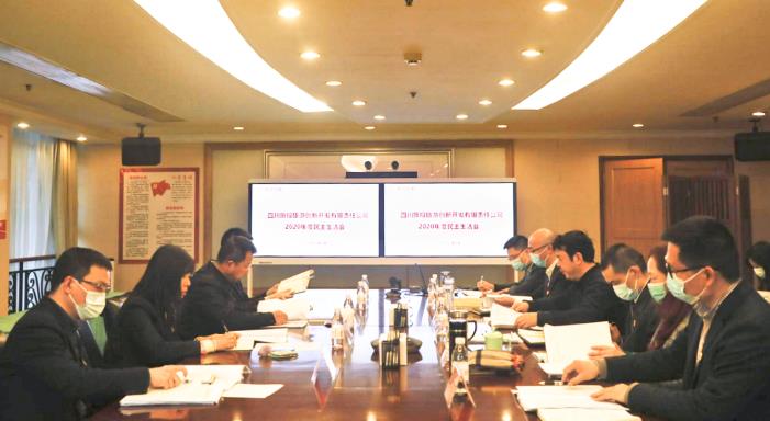20211292028529117 集团领导督导beat365创新公司2020年领导干部民主生活会
