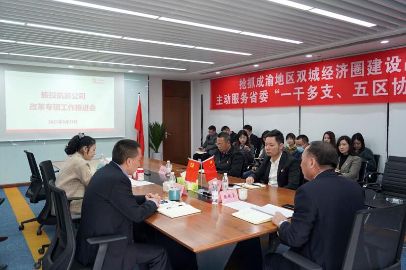 2021461154265570 beat365集团各子公司积极推进“改革三年行动”