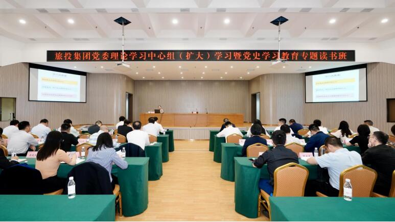 20215251826141860 坚持学习聚焦 推动凝心聚力——beat365集团举办理论学习中心组(扩大)学习暨党史学习教育专题读书班