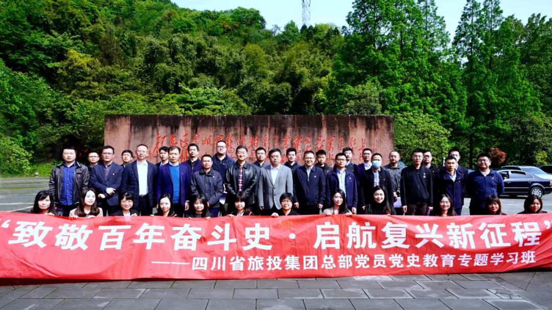 321d4af3-b4c8-45cc-a813-c014e1be0ed2 beat365集团党委举办总部党员党史学习教育专题学习班