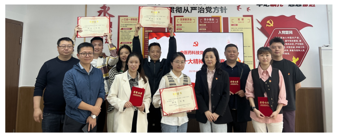 4351bedb-b53a-4faf-baff-2ab53d616fb7 锦弘中医药科技公司党支部开展党的二十大精神”知识竟赛活动