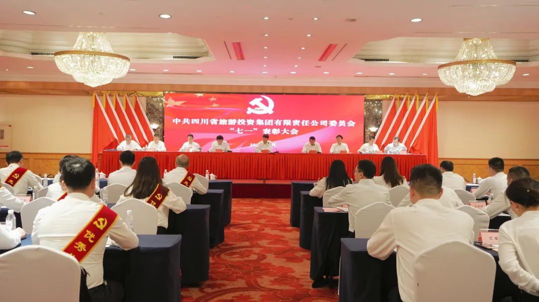 2e6a7c8a-c1a5-4dfe-85fc-60cf05fee889 省beat365集团党委“七一”表彰大会暨主题教育专题党课报告会举行