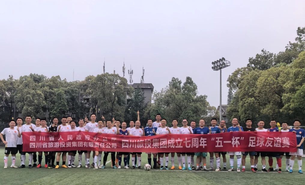 省beat365集团与省政府办公厅举行足球友谊赛