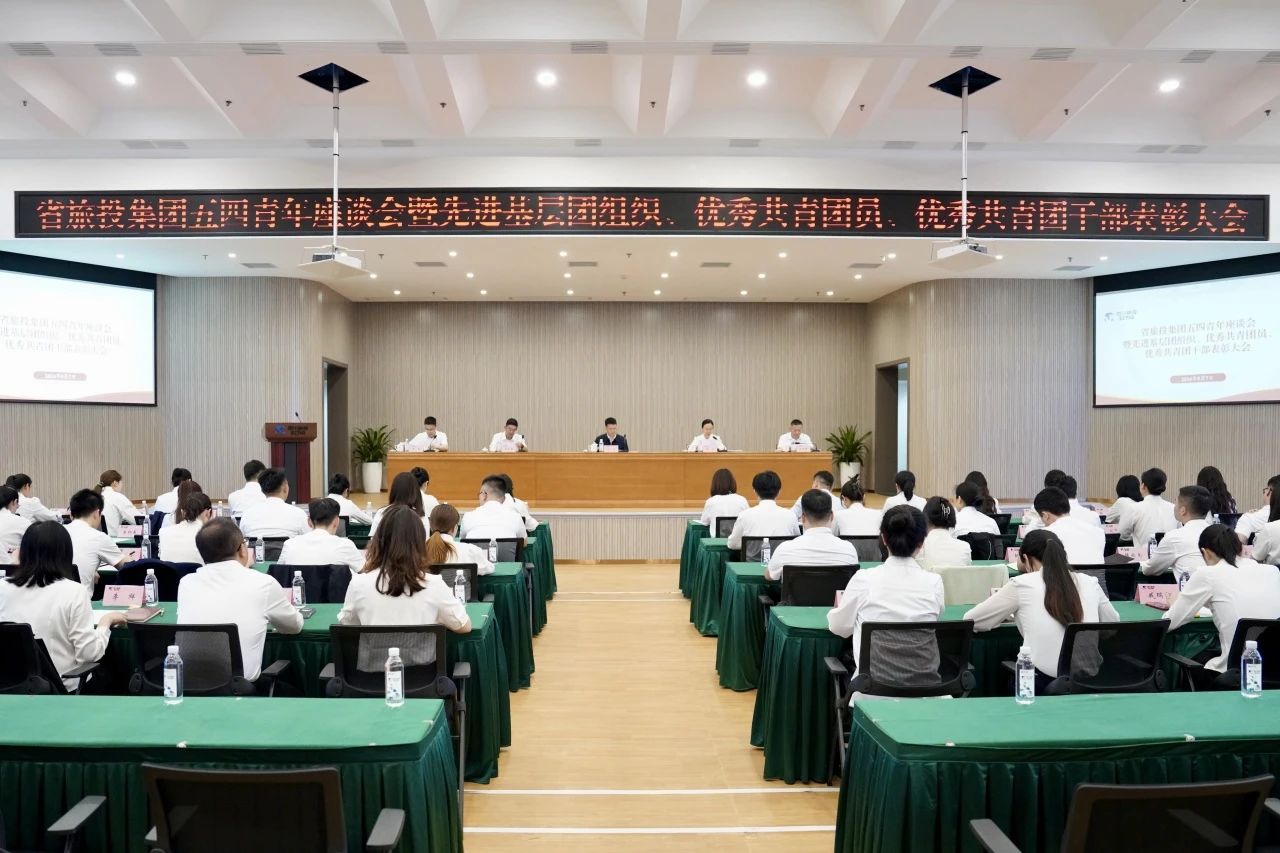 be4868f6-9ffe-407b-b1bc-ecf5e804b0da 省beat365集团召开五四青年座谈会