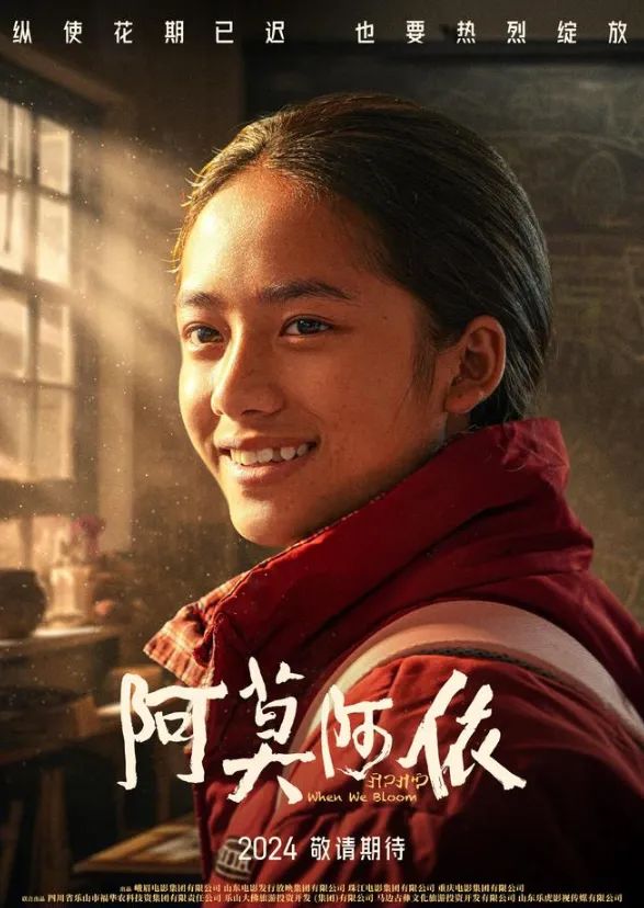 省beat365集团组织集中观看电影《阿莫阿依》