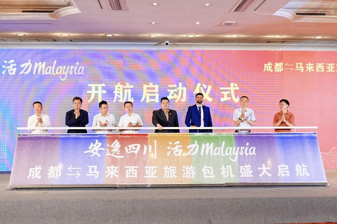 “安逸四川，活力Malaysia”成都 ? 马来西亚旅游包机盛大起航 四城直飞