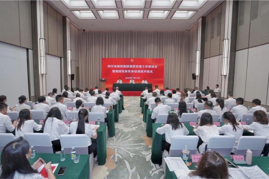 省beat365集团基层党建工作座谈会暨党务实务培训班开班式举行