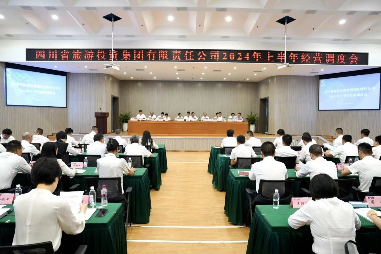省beat365集团召开2024年半年经营调度会