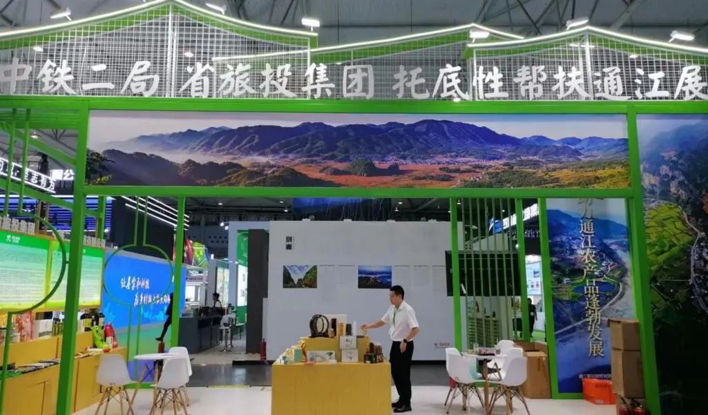 省beat365集团亮相第十届农博会 携手通江迈上托底性帮扶新台阶