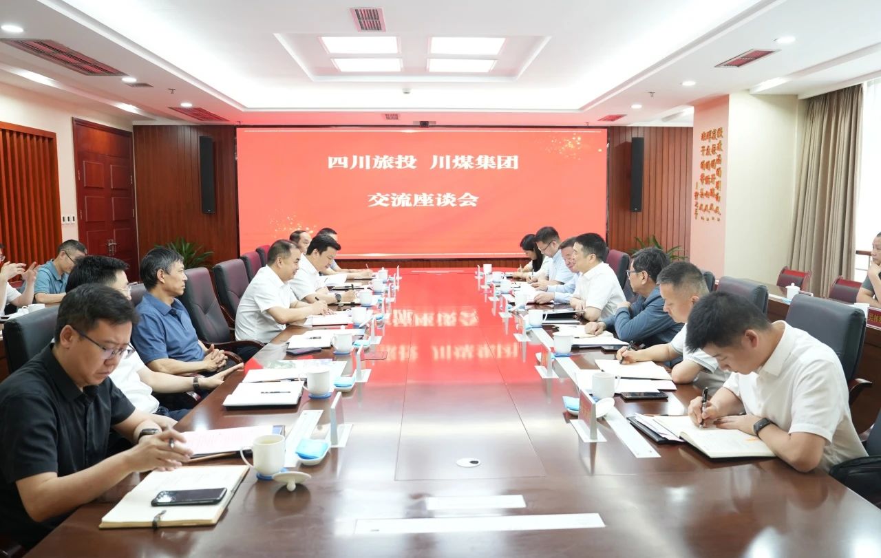 省beat365集团与川煤集团举行座谈交流会