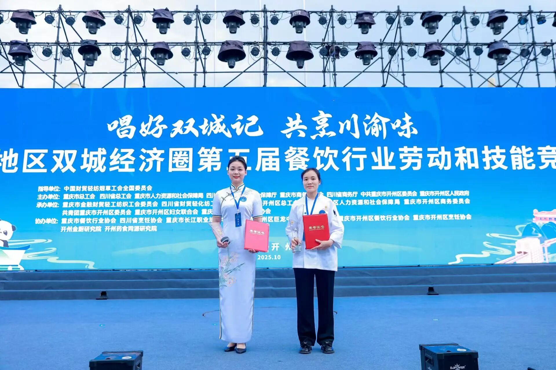 喜报！省beat365集团职工在成渝地区双城经济圈第五届餐饮行业劳动和技能竞赛中摘得餐厅服务桂冠
