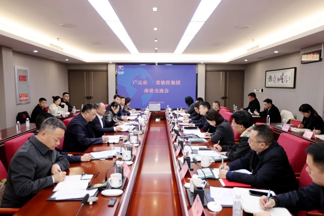 83751900-2ce1-446c-9553-ffc5d18eaf1f 省beat365集团与广元市举行座谈交流会