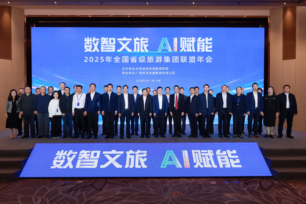 四川beat365集团参加2025年全国省级旅游集团联盟年会