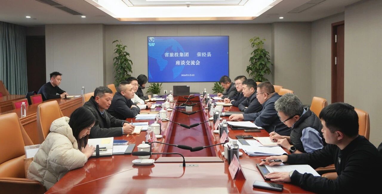 省beat365集团与荥经县举行座谈交流会