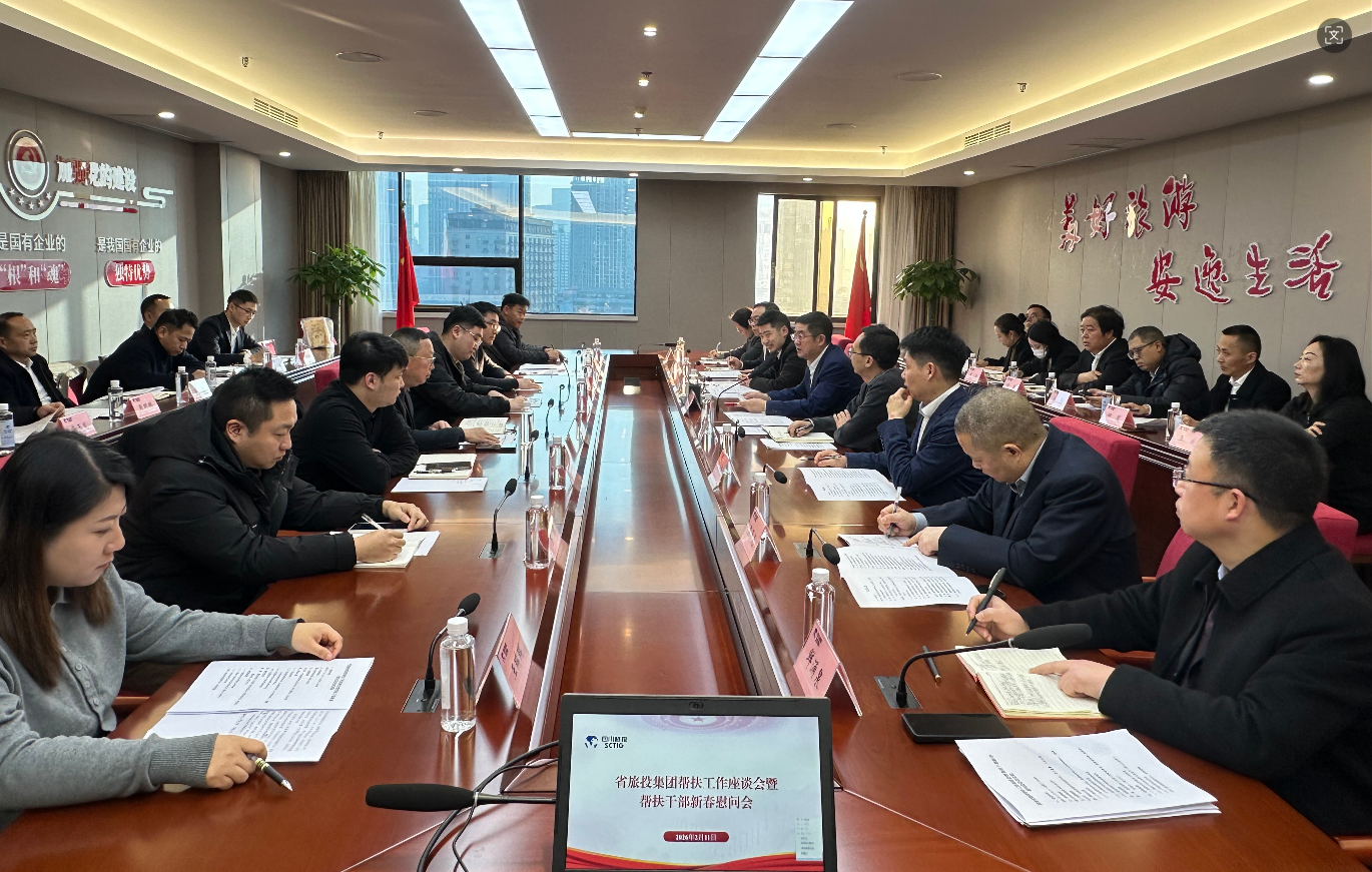 省beat365集团召开帮扶工作座谈会暨帮扶干部新春慰问会