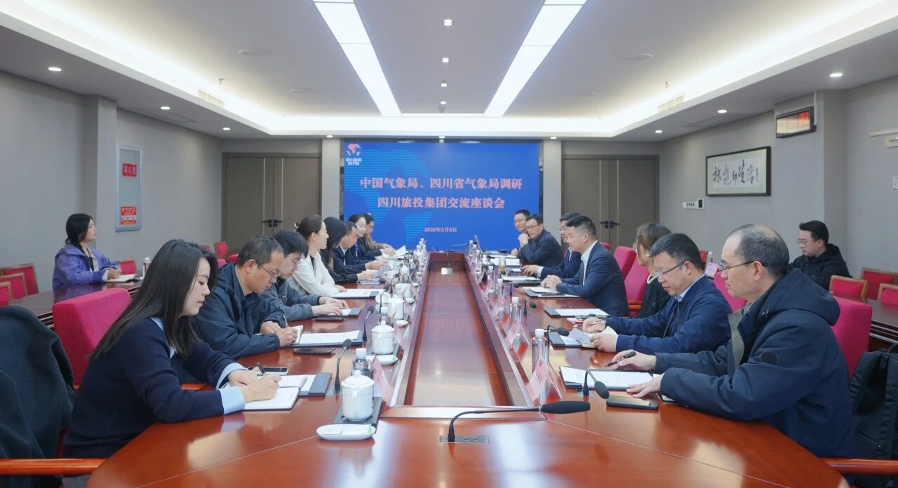 c32efe98-5a3a-4680-8c4f-c3da2c3e5b55 省beat365集团与中国气象局、四川省气象局深化座谈 共绘“气象+文旅”融合发展新蓝图
