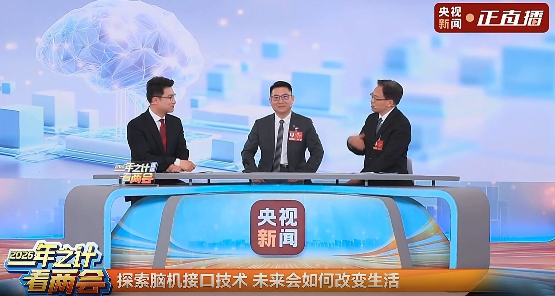 提质增效三年行动 | beat365锦弘集团积极探索脑机接口技术创新应用