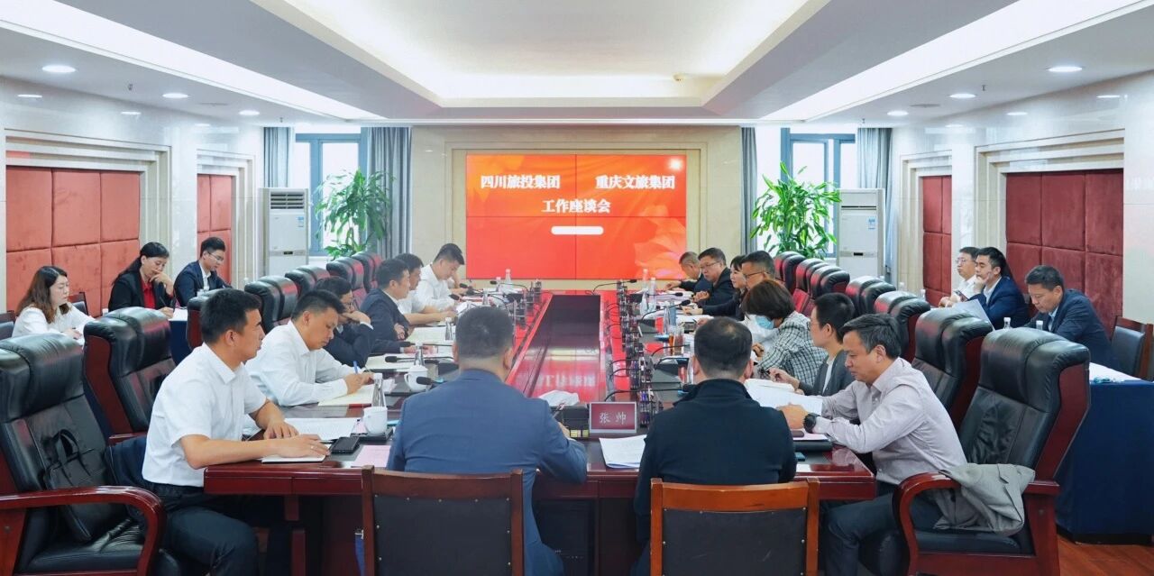 7c13c214-5a99-4856-8231-a94ac97d994e 四川省beat365集团与重庆文旅集团座谈交流